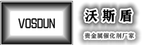VOCs贵金属催化剂_专业蜂窝状催化剂生产厂家 | 四川沃斯盾催化剂有限公司