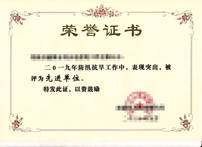 证书4