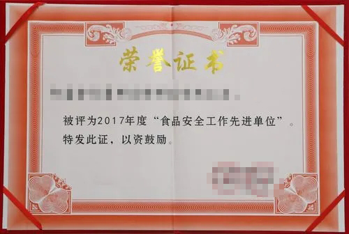 证书2